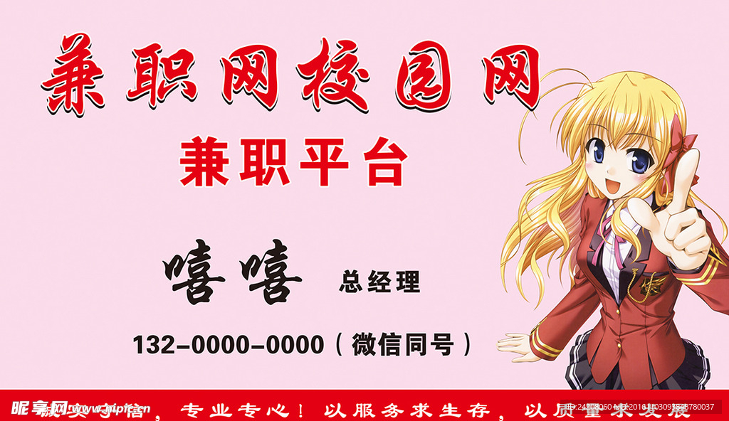 美女名片