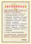 生物电好转反应