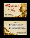 美发店理发店代金券 PVC卡