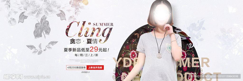 妈妈装banner设计