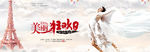 女装banner设计