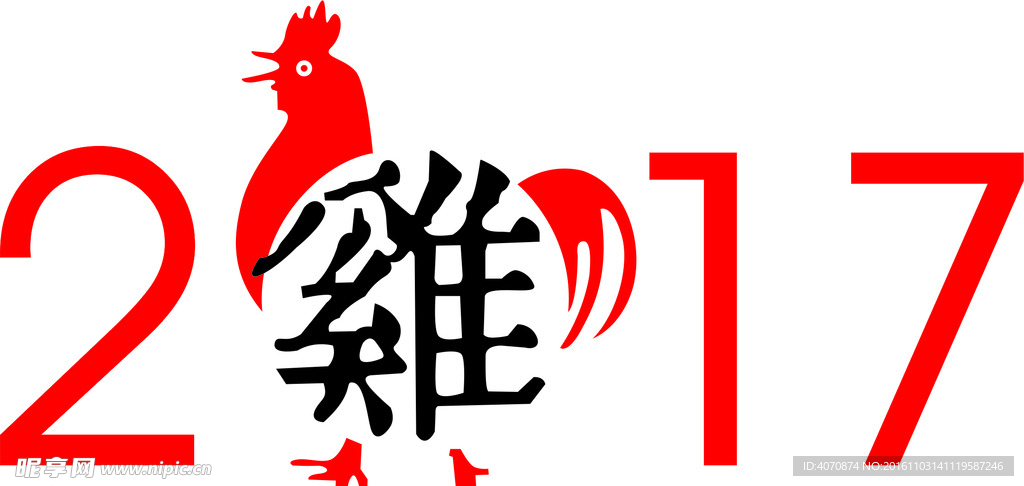 2017艺术字