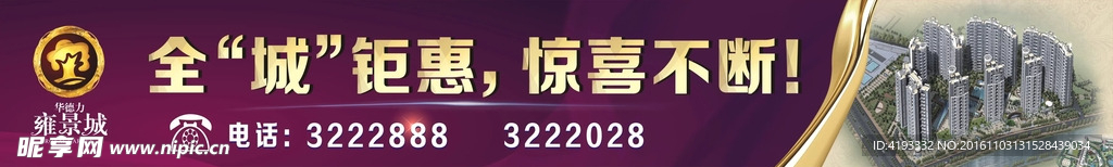 全城钜惠 惊喜不断