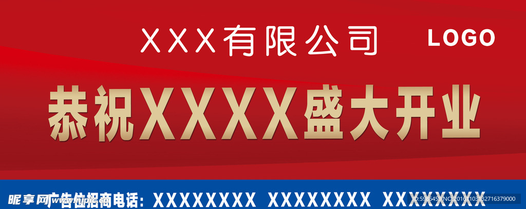 开业灯箱