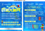 益大利瓷砖 优惠大酬宾