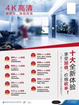 4K高清海报