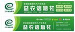 三农信息服务   信息村示范点