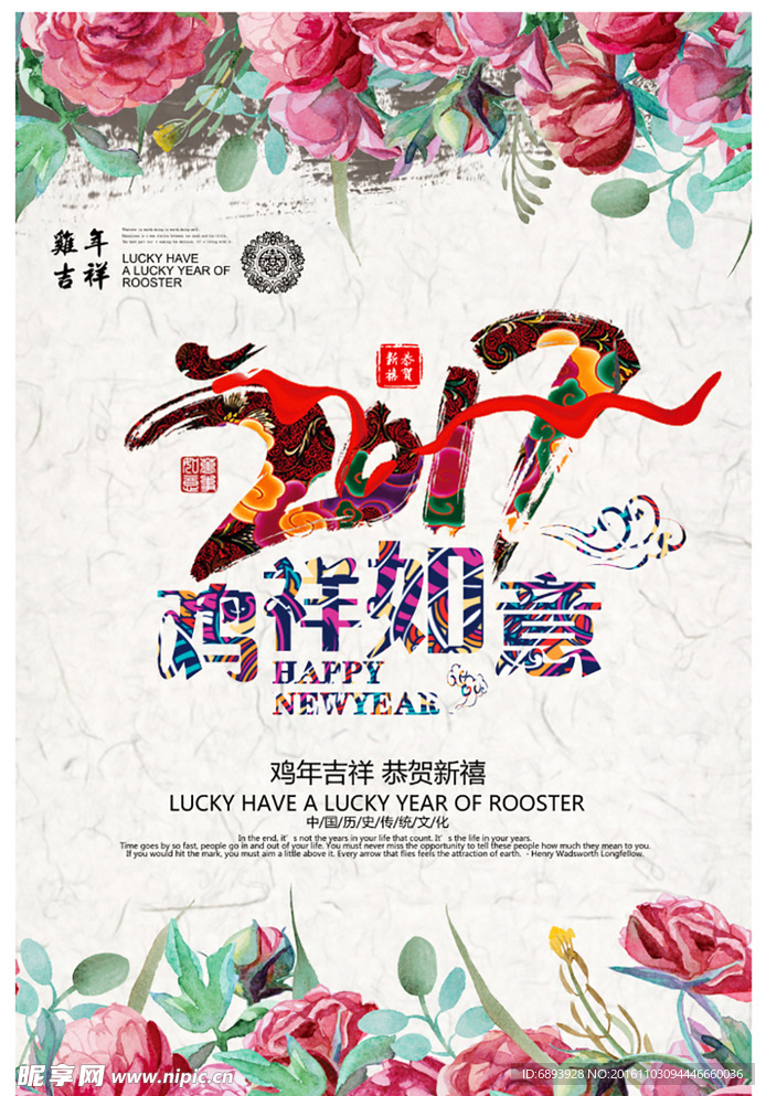 2017年