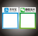 支付宝 微信 二维码
