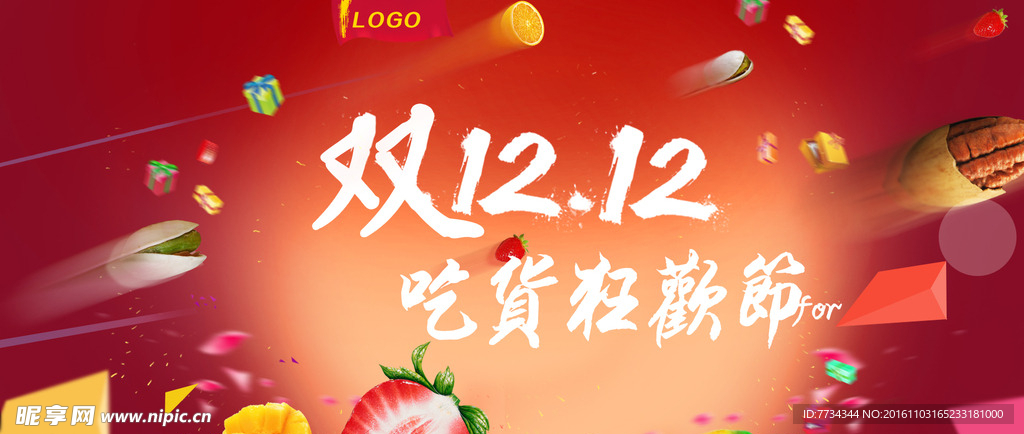 双12