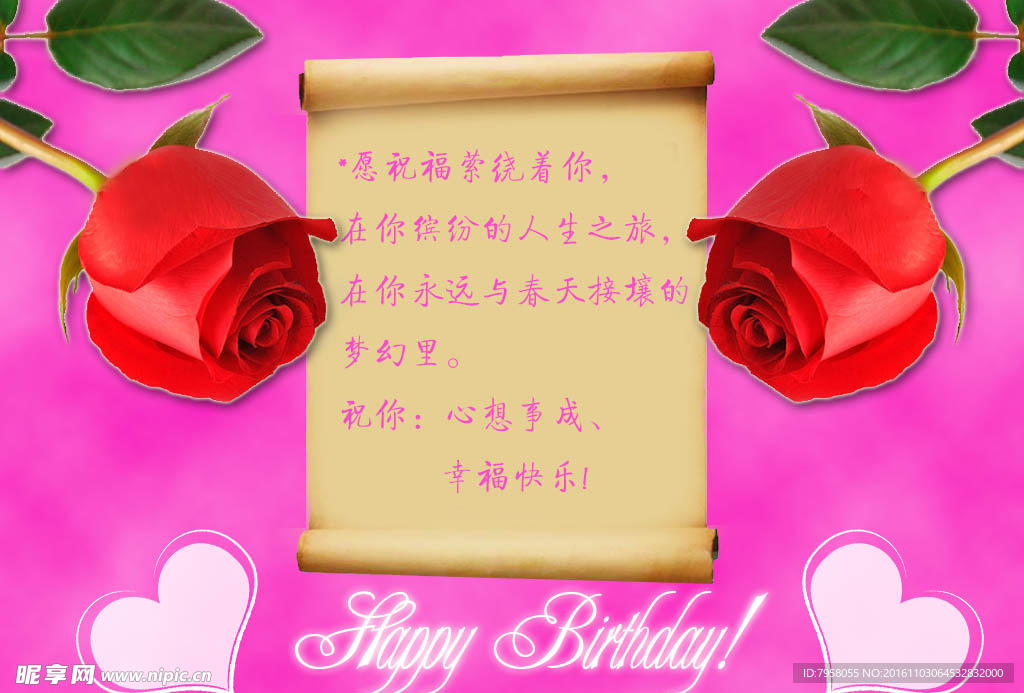 生日贺卡