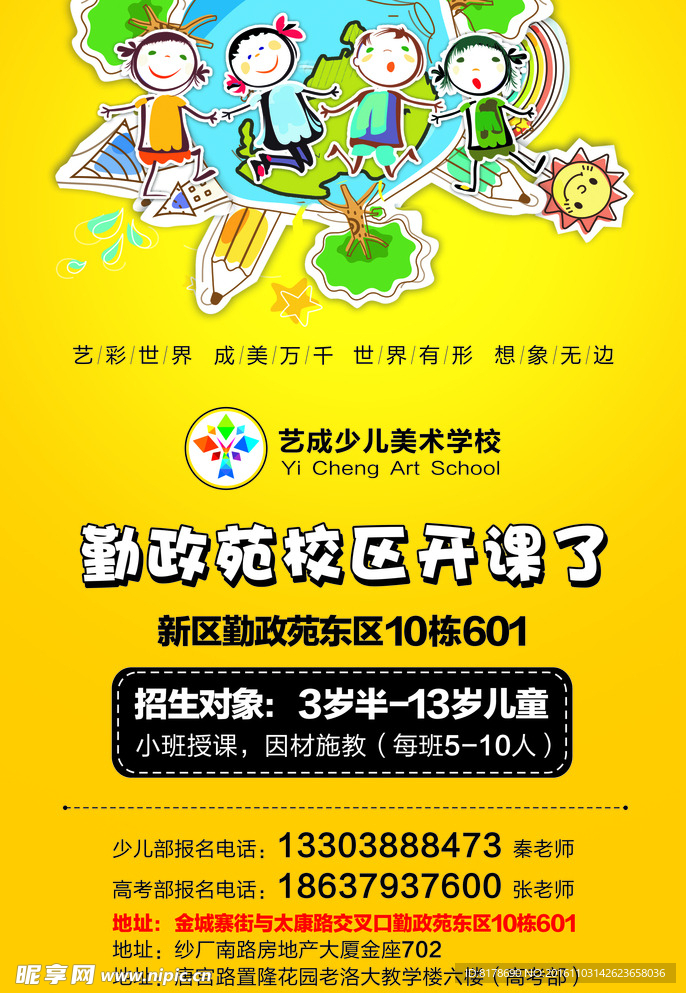 早教