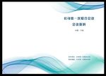 蓝绿色波浪封面