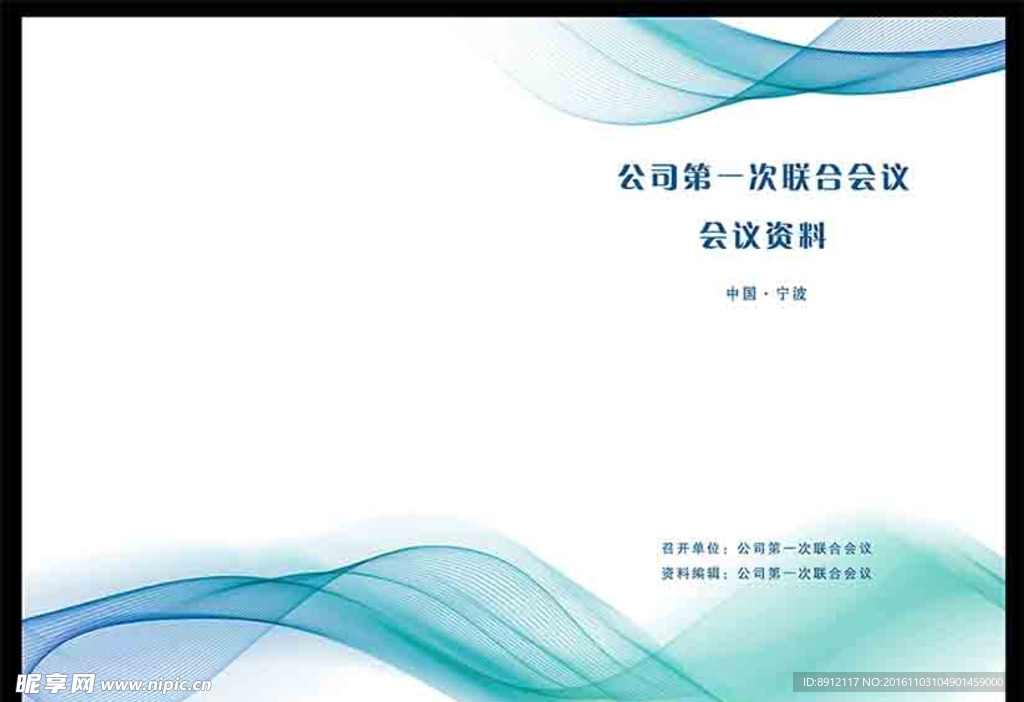 蓝绿色波浪封面