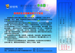拉拉秀净水器宣传单页