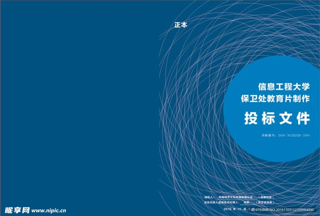 简约 画册封面