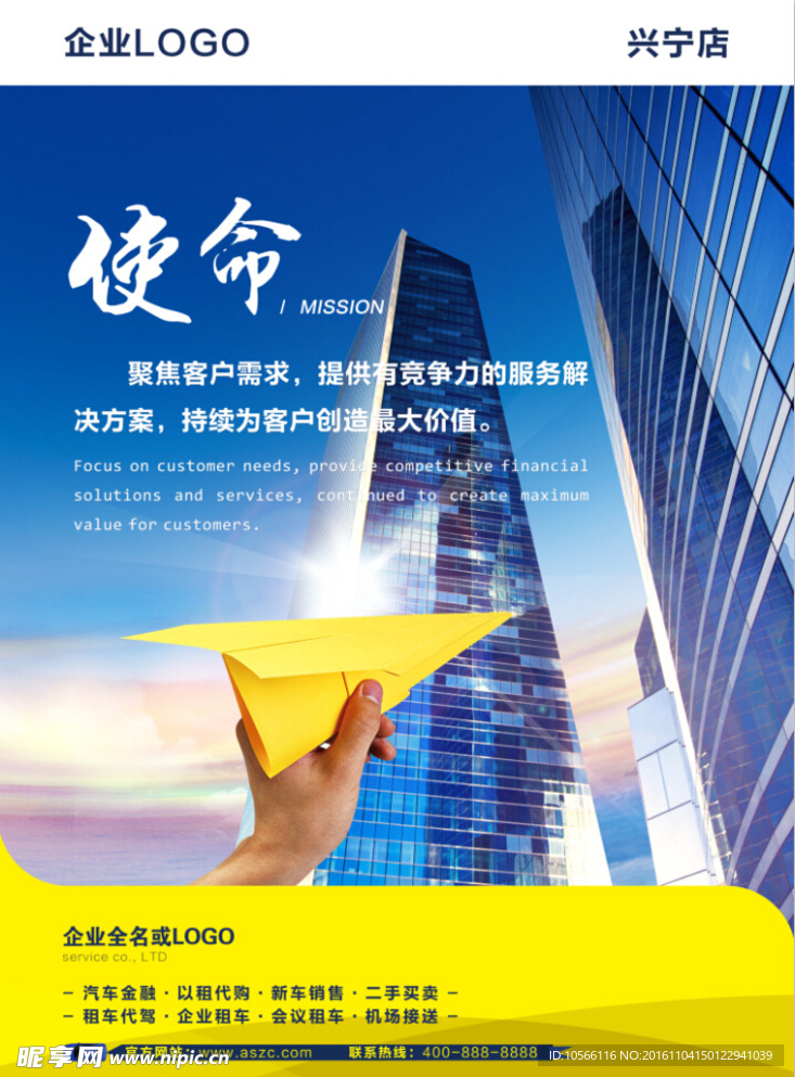 企业文化 价值