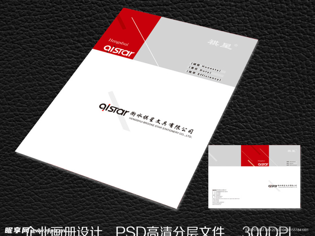画册封面 企业画册
