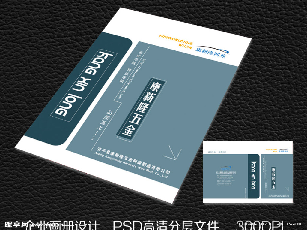 画册封面 企业画册
