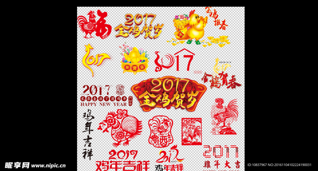 2017年元素