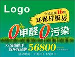 装修公司单页