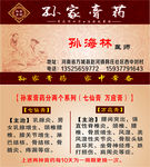 膏药名片