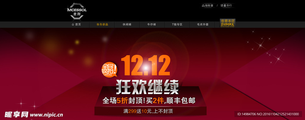 双12