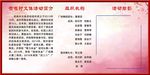 活动室阵地牌