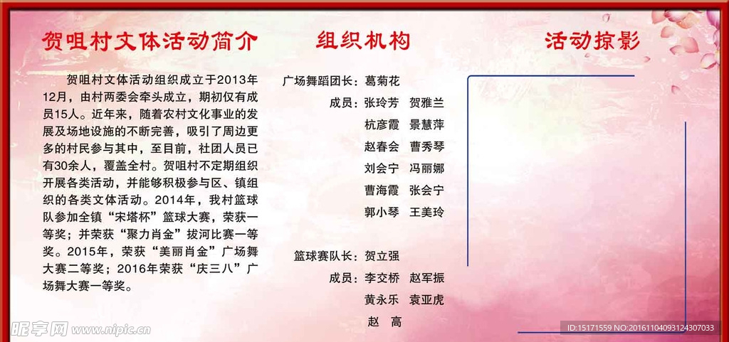 活动室阵地牌