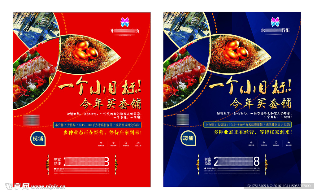 地产报广