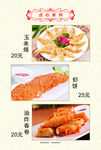 菜谱内页