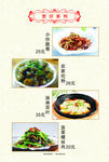 菜谱内页