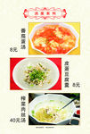 菜谱内页