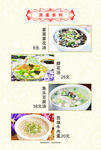 菜谱内页