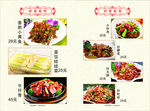 菜谱内页
