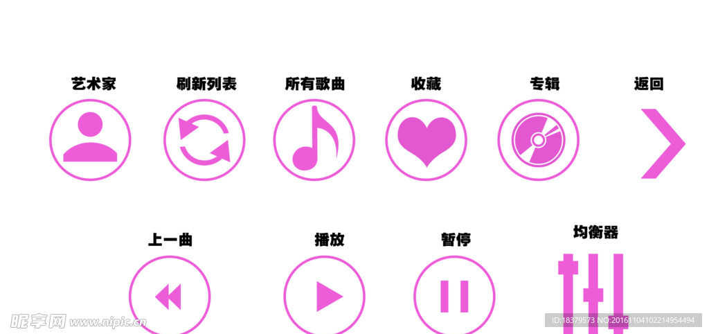 音乐播放器APP按钮