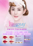 半永久定妆