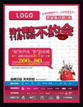 开业海报