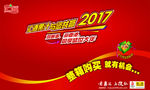 汇源海报图片