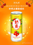 万亿宝奶查钙果复合果汁饮料