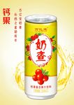 万亿宝奶查钙果复合果汁饮料