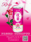 万亿宝花查玫瑰复合植物饮料