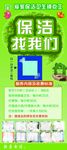 家政展架