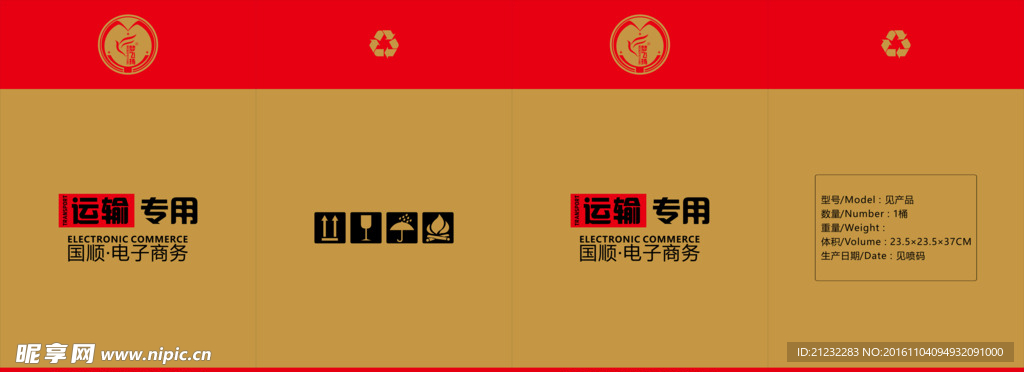 外箱