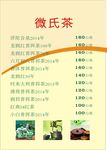 菜单
