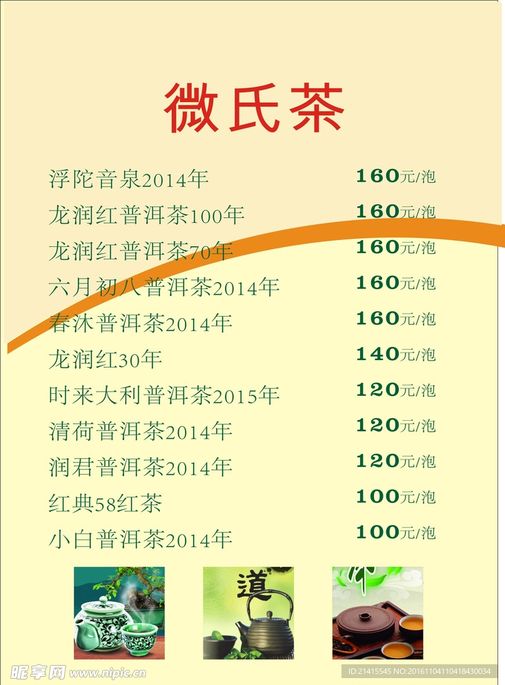 菜单
