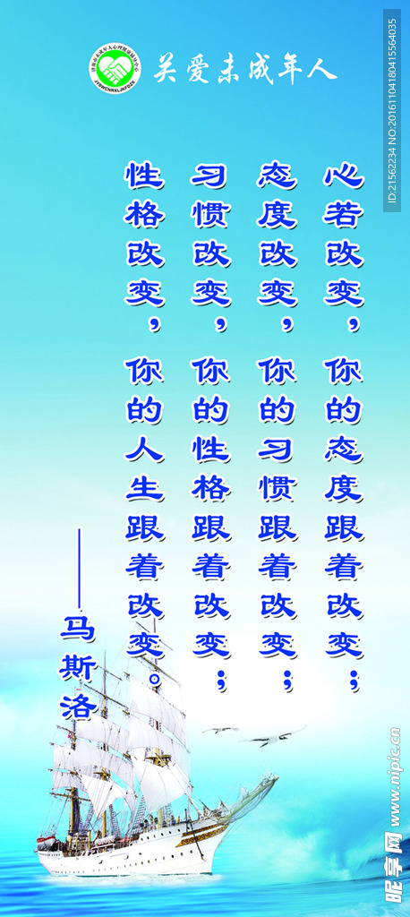 遵德守礼 文明标语