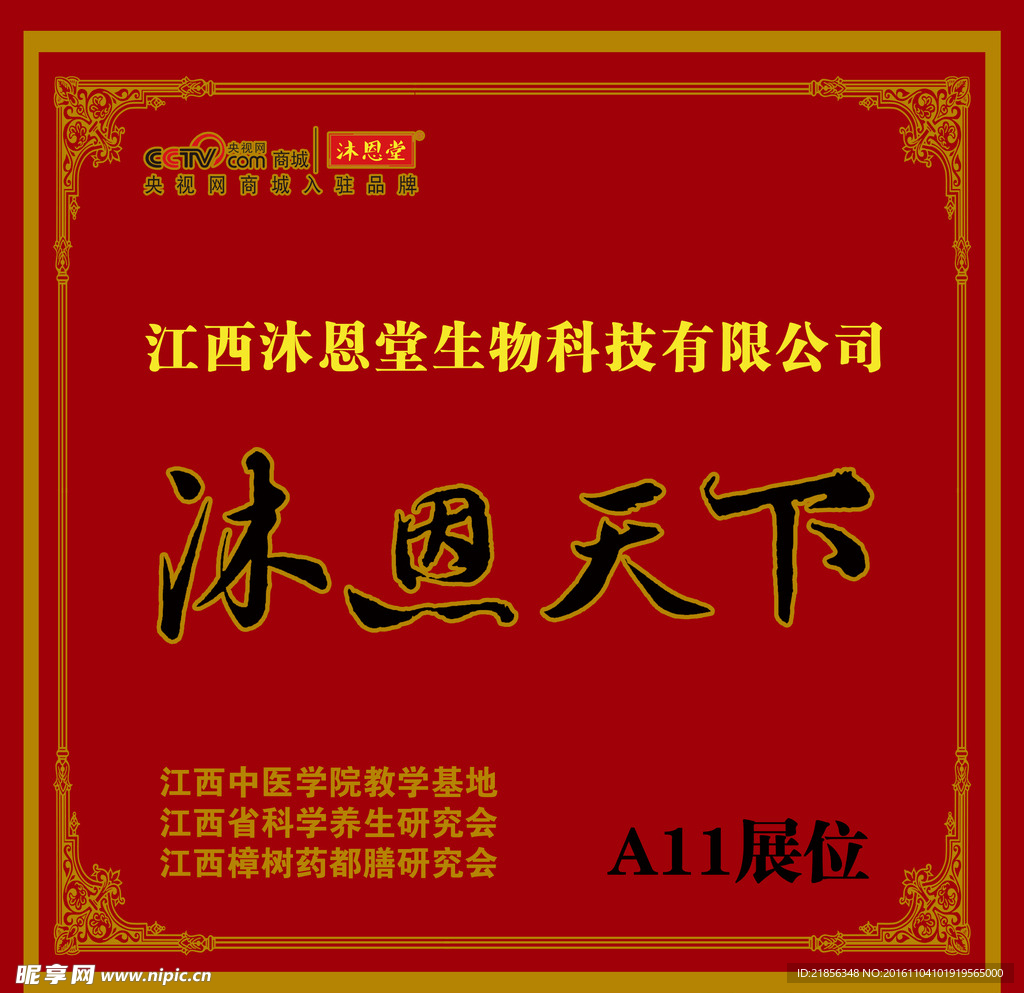 会展素材