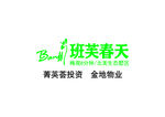 班芙春天logo标志