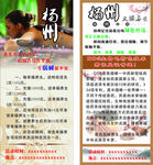 养生足浴展架
